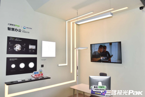 三雄極光成為鴻蒙生態(tài)合作伙伴 深化智能照明應(yīng)用