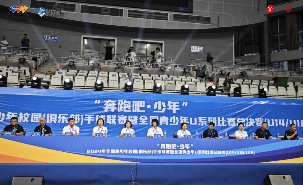 &ldquo;奔跑吧&middot;少年&rdquo;2024年全國青少年手球聯(lián)賽（淮南站）總決賽開幕式圓滿成功 