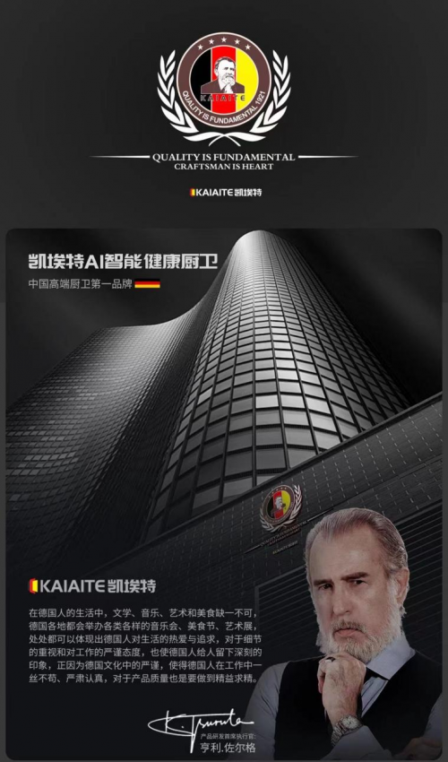 德國品質 廚房新寵：探索德國凱埃特高端智能油煙機的非凡魅力