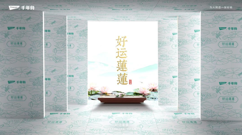 千年舟紙面石膏板國韻系列&middot;好運蓮蓮，煥彩上市