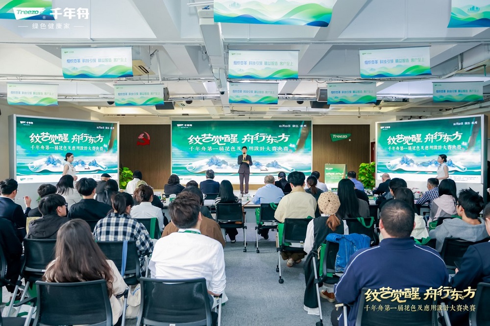  紋藝覺醒 舟行東方丨千年舟第一屆花色及應(yīng)用設(shè)計大賽圓滿落幕！