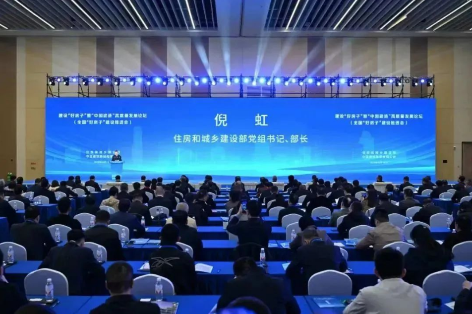 全國「好房子」建設推進會，千年舟一張好板裝配未來
