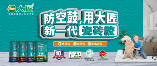 2024瓷磚膠十大品牌