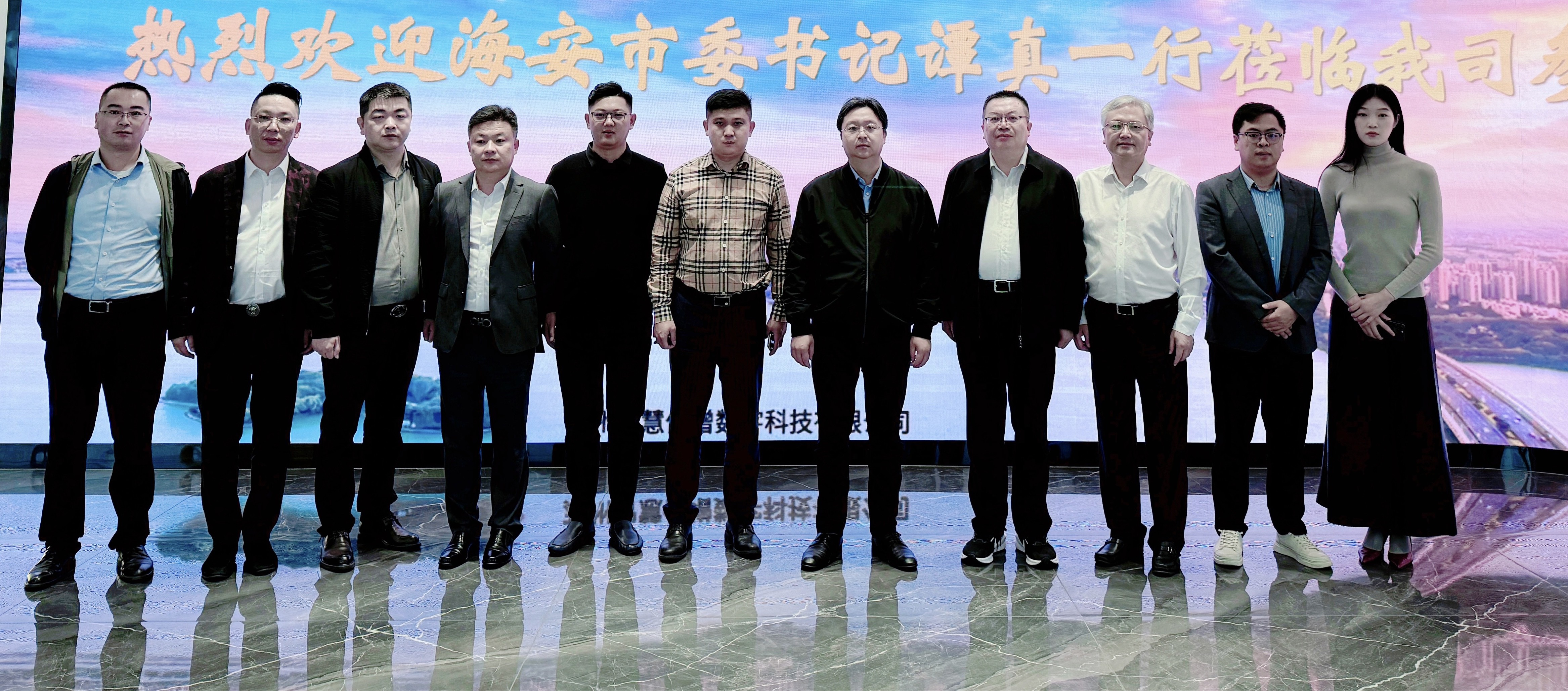 海安市委書(shū)記譚真一行蒞臨蘇州智慧倍增數(shù)字科技有限公司參觀考察