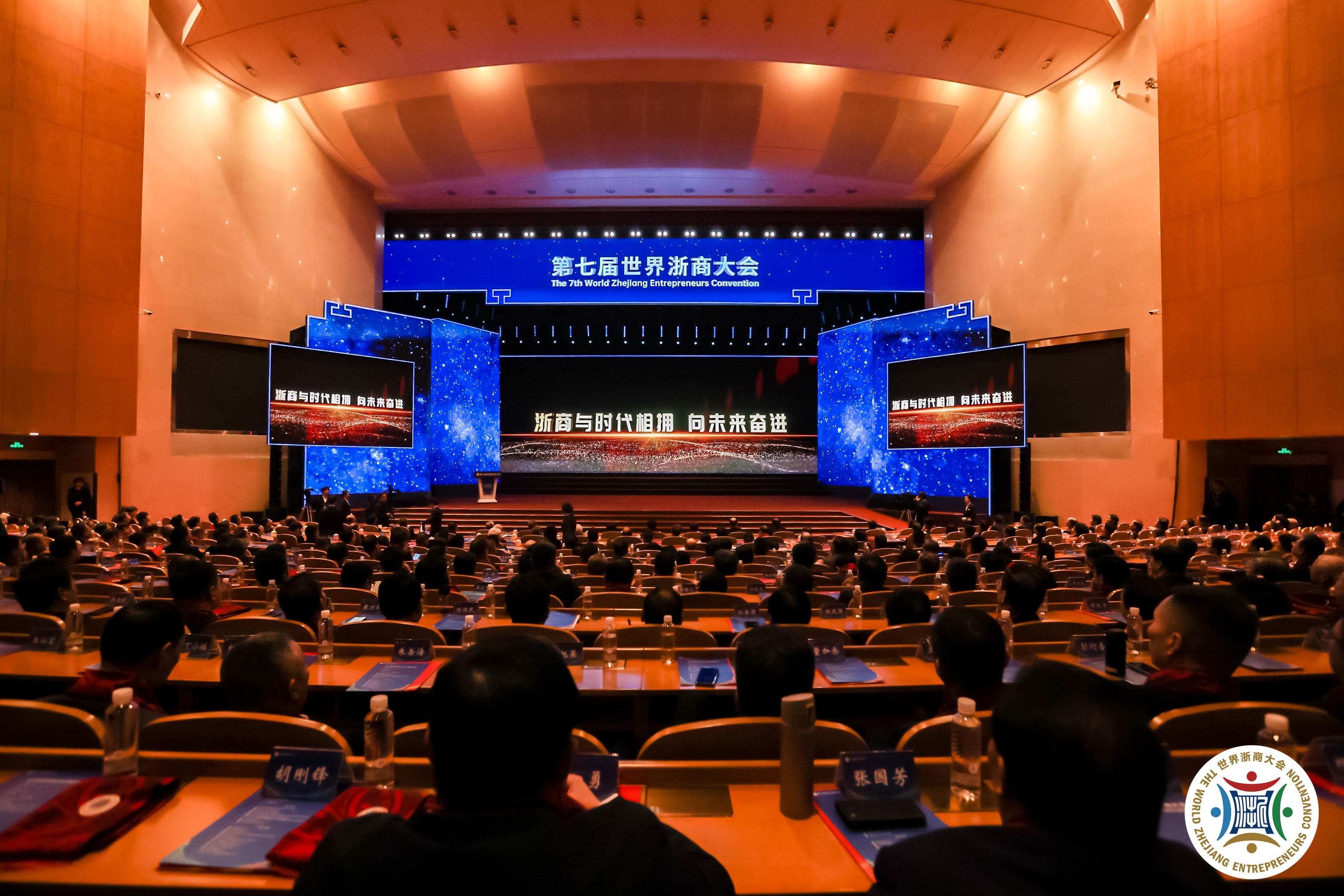 瑝瑪家居總經(jīng)理王俊青參加第七屆世界浙商大會(huì)