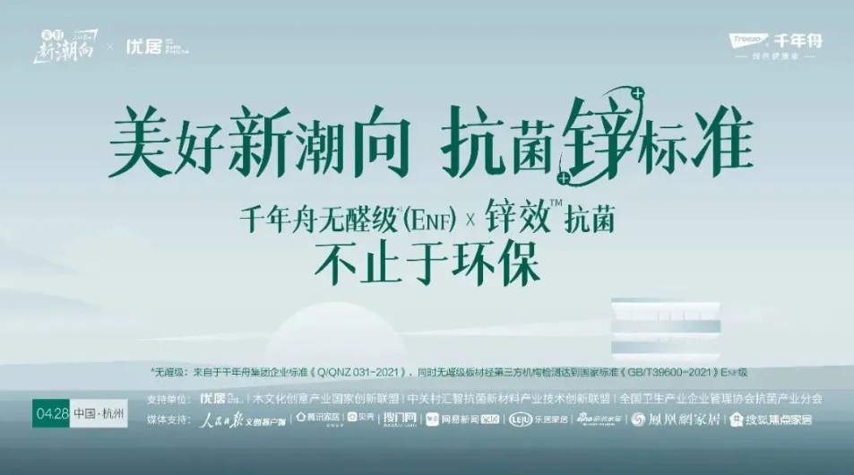 紋藝覺醒&middot;新篇待啟丨從三場發布會，看見千年舟的實力進階