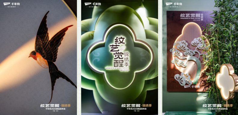 千年舟「蘇韻IP花色」，綻放古典雅韻的錦繡畫卷