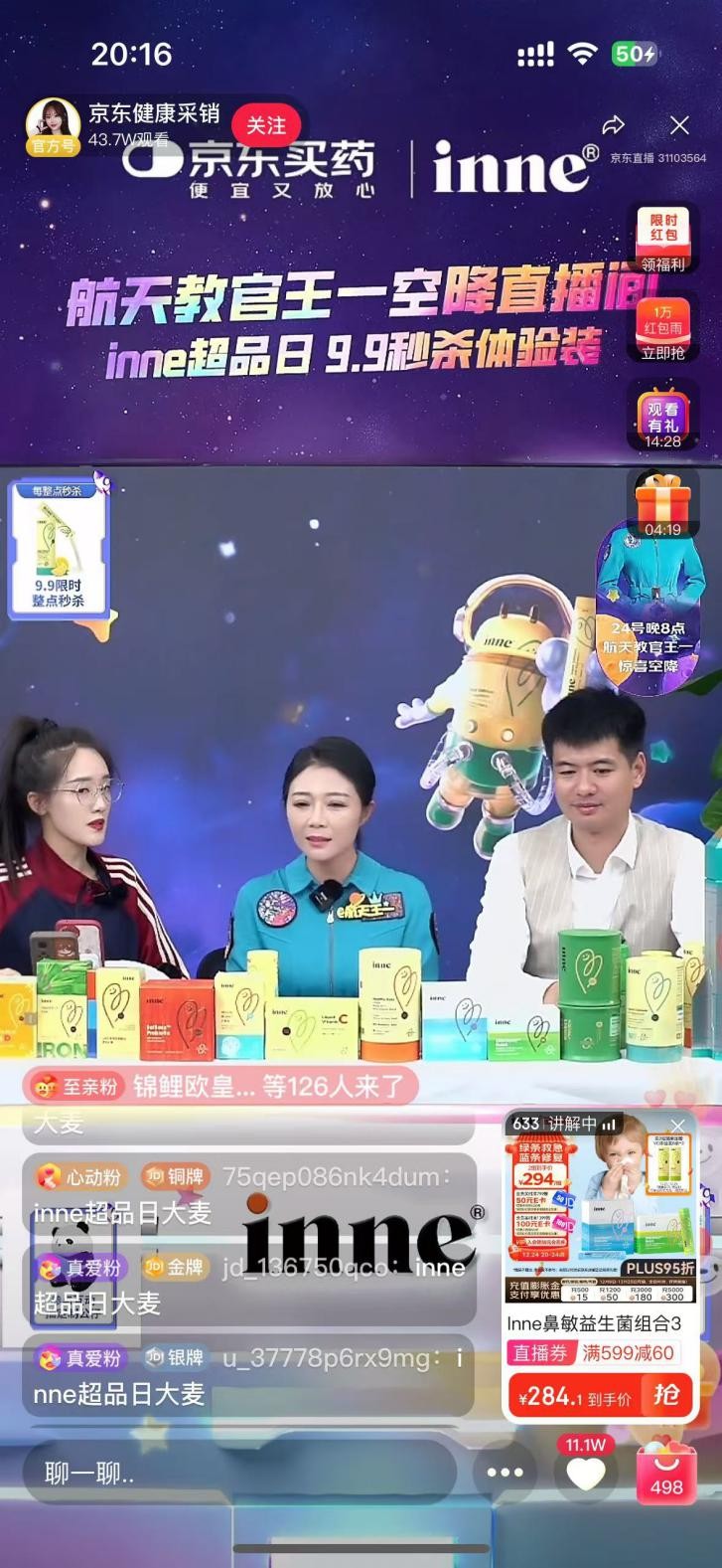 德國兒童營養(yǎng)品牌inne聯(lián)合航天教官王一為冬季育兒賦能，用科學(xué)營養(yǎng)護航兒童成長