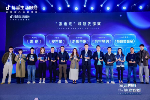 嘉寶莉榮獲抖音&ldquo;家未來&rdquo;雙料大獎，新流量項目賦能招商育商新高度