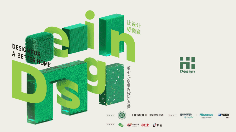 普利茲克大師妹島和世重磅出席，第十二屆Hi-Design大賽頒獎典禮圓滿落幕！