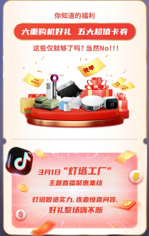 &ldquo;云&rdquo;逛燈塔工廠，驚喜撒歡享不停~315工廠見這波福利快抓住