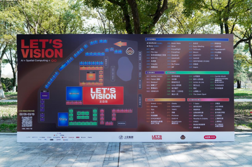 Aqara亮相LET&rsquo;SVISION25，全球蘋果生態(tài)開發(fā)者代表共睹開放互聯(lián)空間智能創(chuàng)新體驗