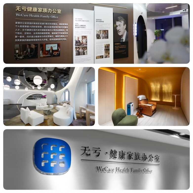 無虧健康家辦：建構生命&ldquo;360&rdquo;防護體系，護航精英家族健康傳承