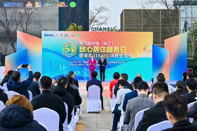 千年舟閃耀放心居住服務(wù)日，共筑美好人居新未來