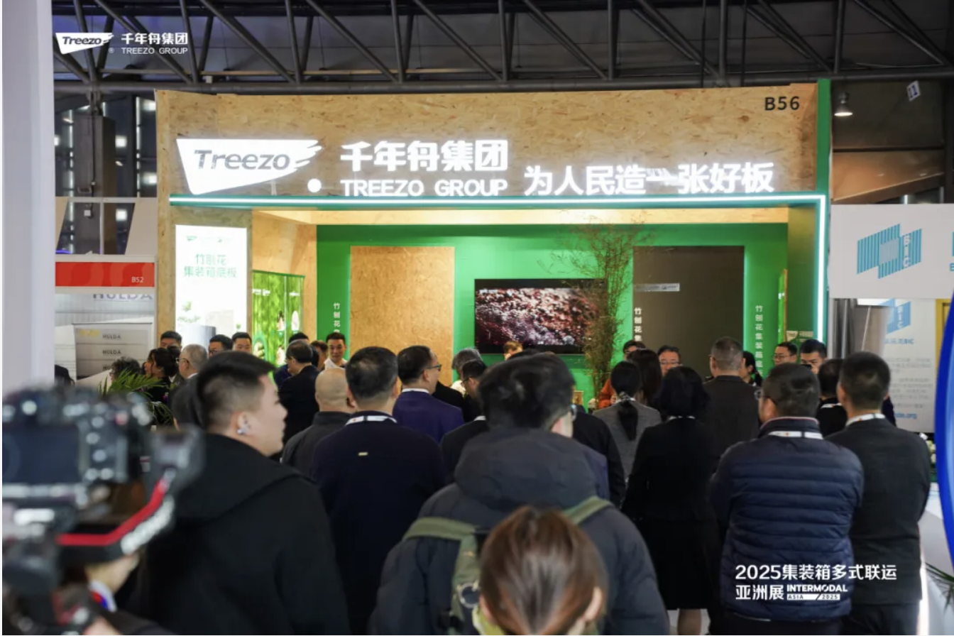 千年舟亮相「2025集裝箱多式聯(lián)運(yùn)亞洲展」，開啟綠色包裝新征程