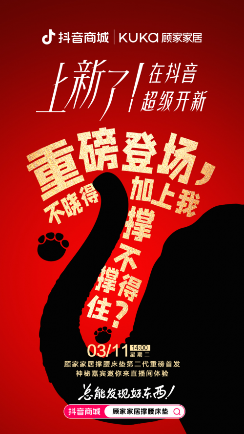 大象都撐得住的床墊！顧家家居撐腰床墊直播引爆全網(wǎng)