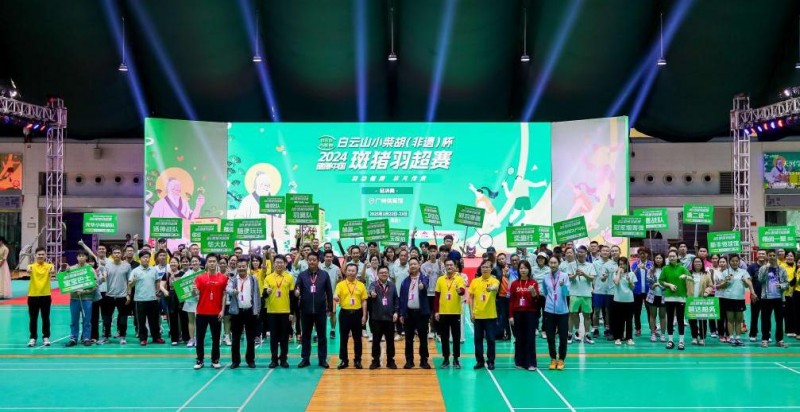 白云山小柴胡（非遺）杯斑豬羽超賽總決賽燃情收官