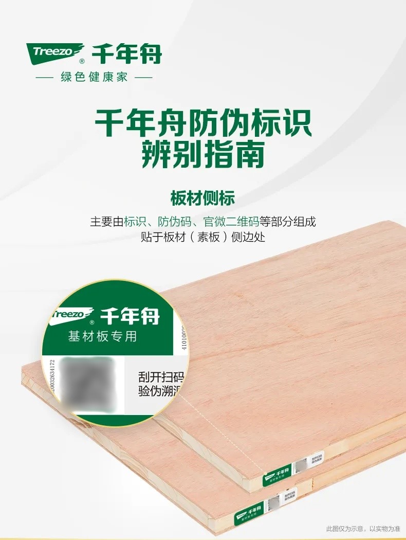 保姆級「千年舟防偽標(biāo)識」指南，教你火眼金睛辨真假