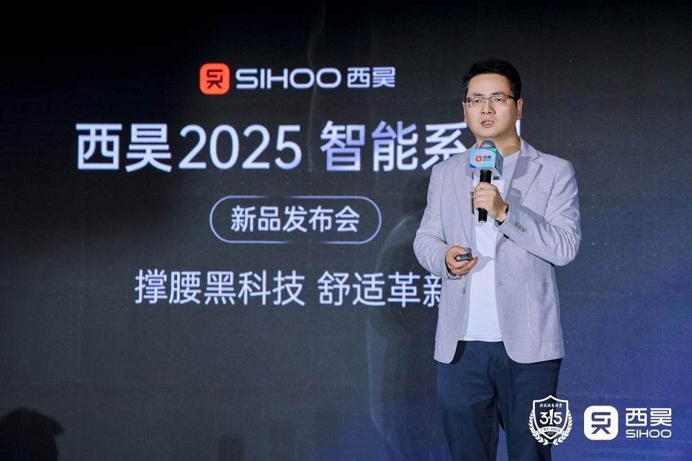 西昊再掀智能風暴：人體工學椅行業加速進入&ldquo;主動健康管理&rdquo;時代