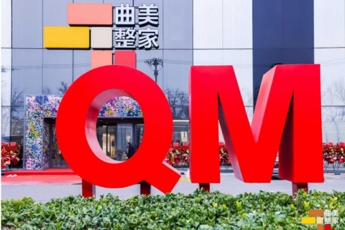 曲美家居踏入整裝市場 欲改變行業利潤模型