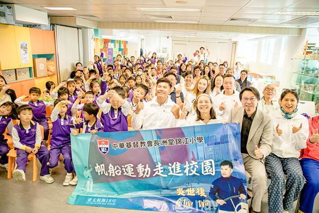 帆船世界冠軍吳世復(fù)赴港開(kāi)展文化交流 走進(jìn)小學(xué)播撒航海夢(mèng)想