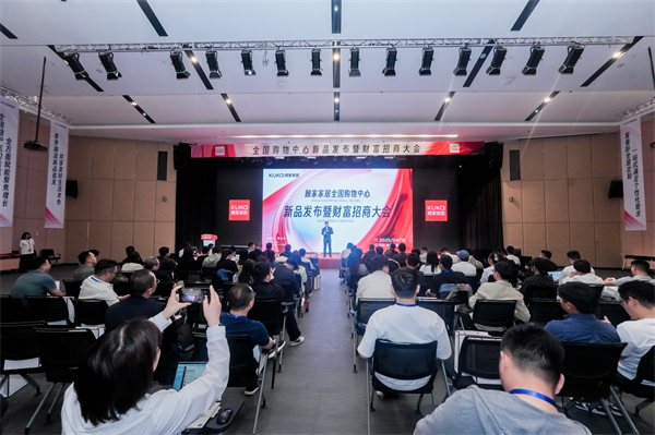 顧家全國購物中心招商大會啟幕：存量通縮時代的家居商業生態增長之道