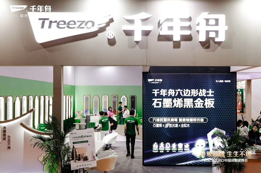 舟耀蓉城&middot;生生不烯丨2025CCBD中國成都建博會，千年舟邀您共赴家居盛宴