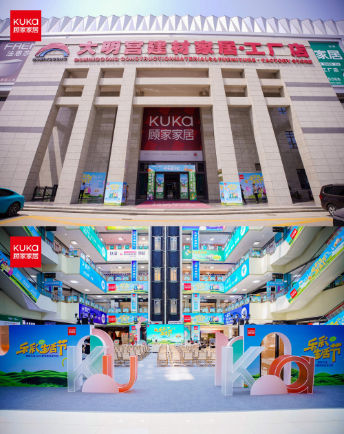 顧家樂(lè)活&ldquo;樂(lè)彩生活節(jié)&rdquo;西安首站告捷 開(kāi)啟多元年輕化家居生活方式