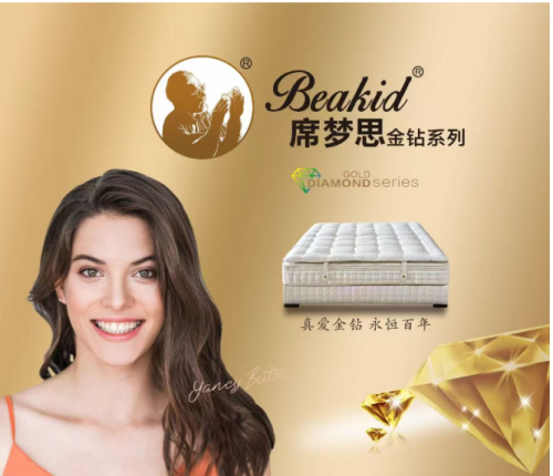 探索睡眠奧秘：揭開席夢思金鉆床墊的神秘面紗