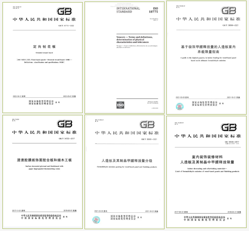 智創十年&middot;碩果盈舟丨打造板材新標桿，千年舟參與制定多項國際、國家、行業標準