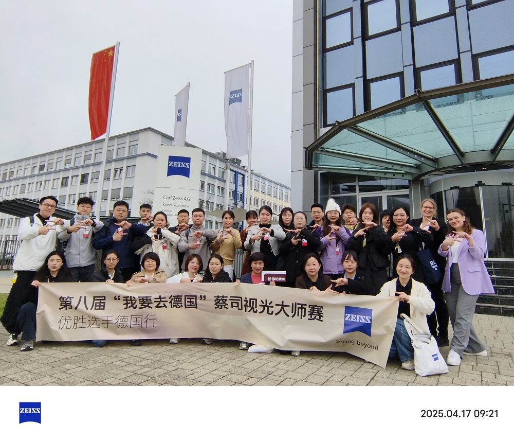 挑戰(zhàn)配鏡五項(xiàng)全能，2025&ldquo;我要去德國&rdquo;蔡司視光大師賽正式開賽