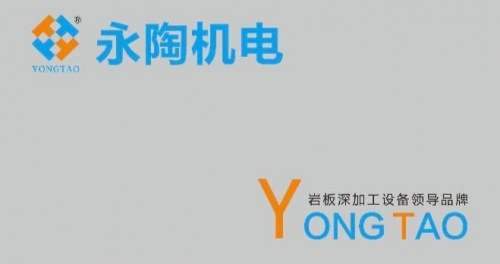 永陶機電：繼續發力研發智能化、自動化設備及拓展國內外市場份額