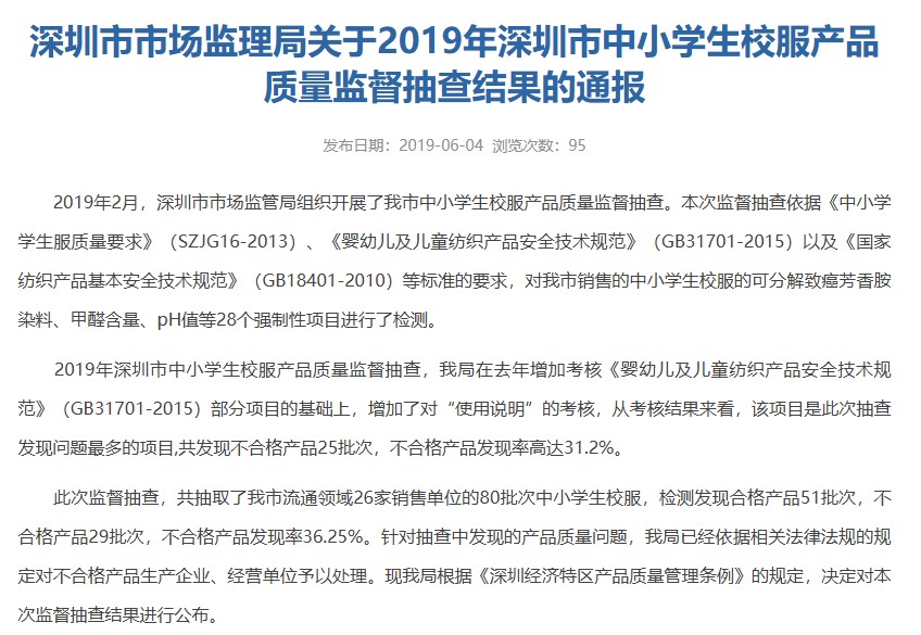 江西省&ldquo;一市一款&rdquo; 校服征集，質量隱憂幾何？