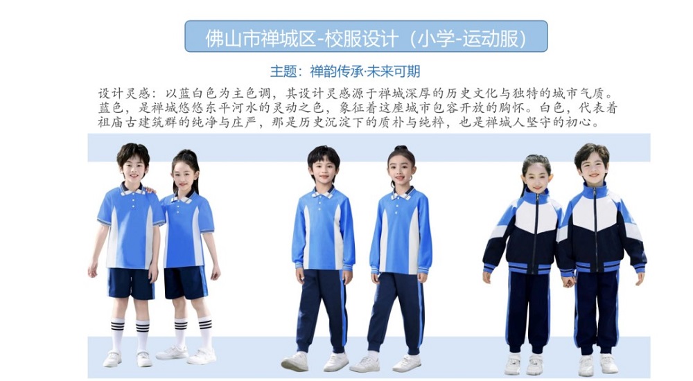 深圳校服模式之困：壟斷背后的質(zhì)量與美育缺失