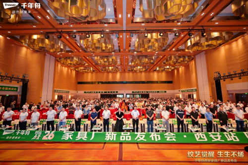 舟耀西安&middot;生生不烯丨千年舟西安區(qū)域新品發(fā)布會暨2025答謝宴會盛大舉辦