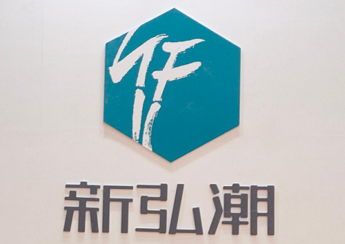 泉州新弘潮科技：構建陶瓷添加劑生產與定制方案聯合體
