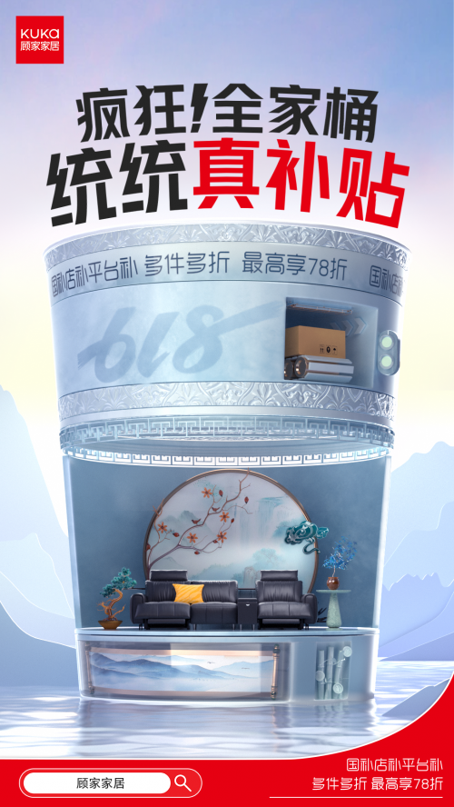 顧家家居多措并舉響應國策，全鏈路驅動家居煥新浪潮