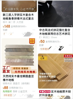 高端的實木地板應具備哪些標準？天格告訴你答案！