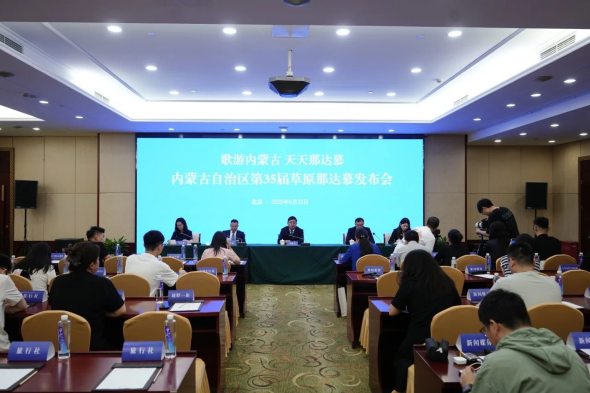 定檔！35屆草原那達(dá)慕正式官宣