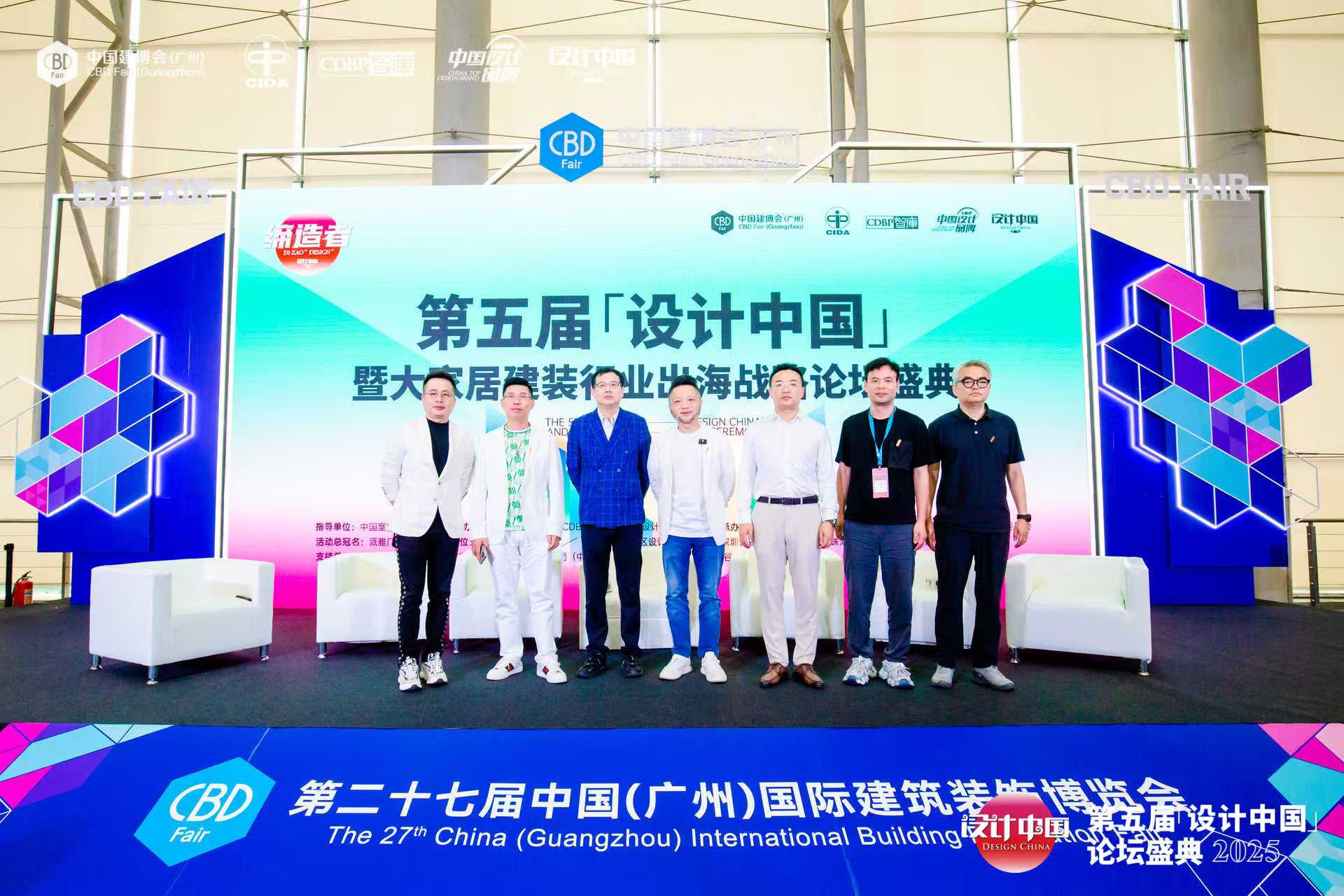 美的黃劍峰2025第五屆「設(shè)計中國」展暨大家居建裝行業(yè)出海戰(zhàn)略論壇分享成亮點(diǎn)