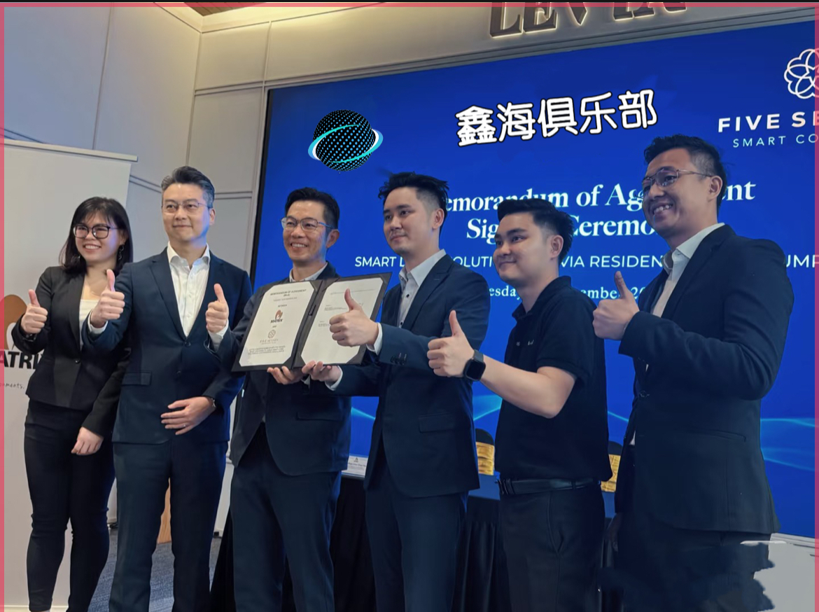 馬來西亞鑫海俱樂部吉隆坡正式成立！當(dāng)?shù)馗鹘鐟c祝