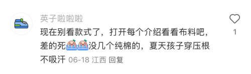 校服甲醛超標怎么辦？誰來為孩子健康買單？