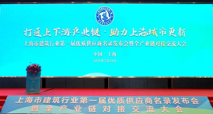 喜報丨千年舟榮耀入圍上海市建筑行業第一屆優質供應商名錄