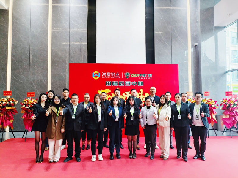 中森門窗國際運營中心開業，全球布局步伐再加速