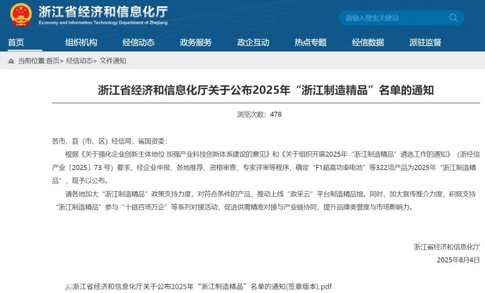 喜報(bào)丨行業(yè)領(lǐng)先，千年舟PET高光澤耐黃變飾面板榮獲&ldquo;浙江制造精品&rdquo;