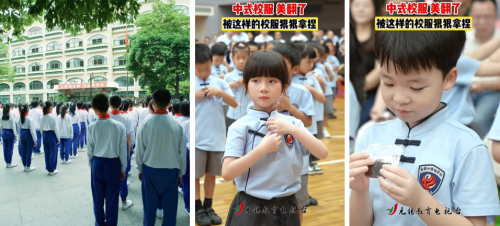 校服變革浪潮：學(xué)校特色、安全品質(zhì)與育人功能的協(xié)同提升