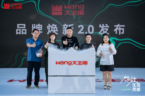 飾面革命！大王椰聯合歐洲巨頭打造美學板材新標桿