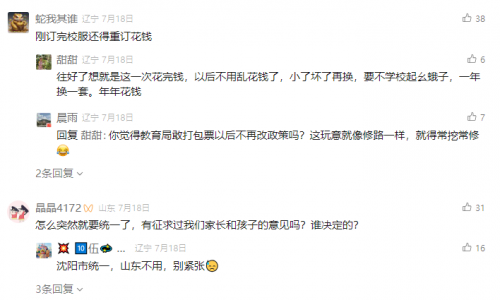 教育的潰敗！單調校服終于成為教育同質化流水線的統一包裝！