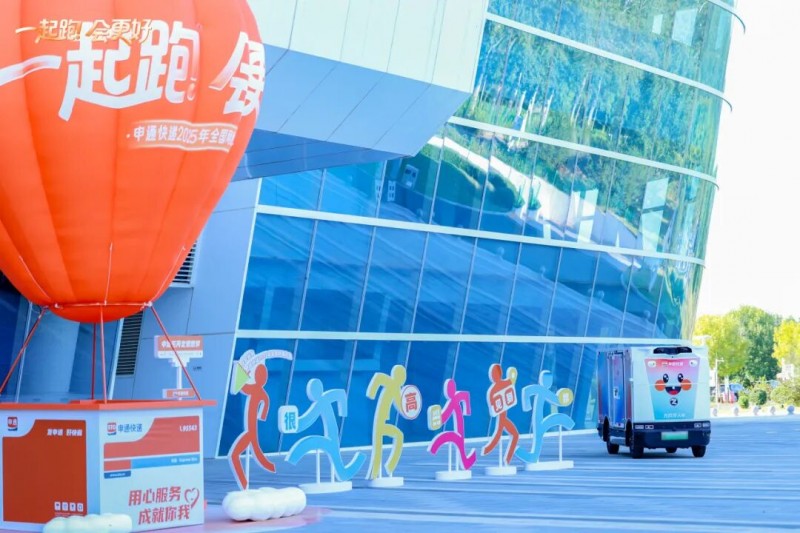 亮相申通2025網絡大會，九識智能以戰略合作定義無人配送新未來