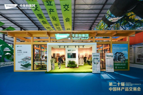 千年舟閃耀第20屆中國林交會，綠色智創引領行業新風